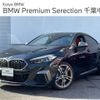 bmw 2-series 2023 -BMW--BMW 2 Series 3BA-7L20--WBA12AL0907M81368---BMW--BMW 2 Series 3BA-7L20--WBA12AL0907M81368- image 1