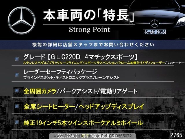 mercedes-benz glc-class 2019 -MERCEDES-BENZ--Benz GLC LDA-253905C--WDC2539052F592765---MERCEDES-BENZ--Benz GLC LDA-253905C--WDC2539052F592765- image 2