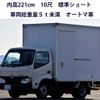 toyota toyoace 2017 GOO_NET_EXCHANGE_0403122A30241213W001 image 1