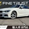 bmw 3-series 2015 -BMW--BMW 3 Series DBA-8A20--28660---BMW--BMW 3 Series DBA-8A20--28660- image 1