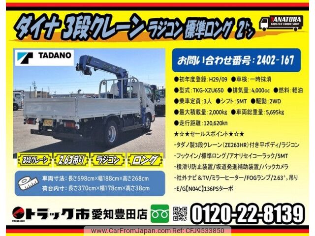toyota dyna-truck 2017 -TOYOTA--Dyna TKG-XZU650--XZU650-0009634---TOYOTA--Dyna TKG-XZU650--XZU650-0009634- image 2