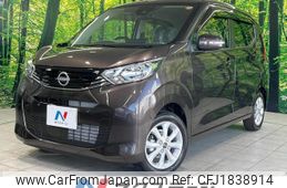 nissan dayz 2025 CFJ1838914