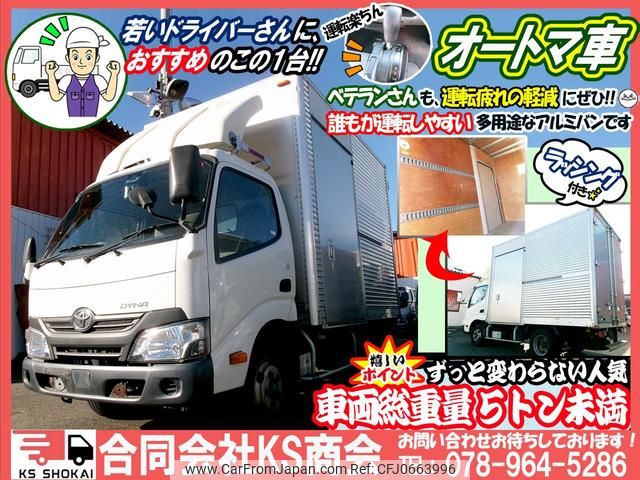 toyota dyna-truck 2017 GOO_NET_EXCHANGE_0702161A30250120W002 image 2