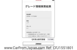 toyota noah 2015 CFJ1551801