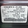 nissan skyline 2016 -NISSAN--Skyline HNV37--400012---NISSAN--Skyline HNV37--400012- image 13