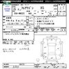 mazda flair-wagon 2013 CFJ1703446 image 3