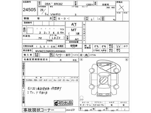 volkswagen polo 2014 -フォルクスワーゲン--VWﾎﾟﾛ 4D 6RCBZ-WVWZZZ6RZEU020655---フォルクスワーゲン--VWﾎﾟﾛ 4D 6RCBZ-WVWZZZ6RZEU020655- image 2