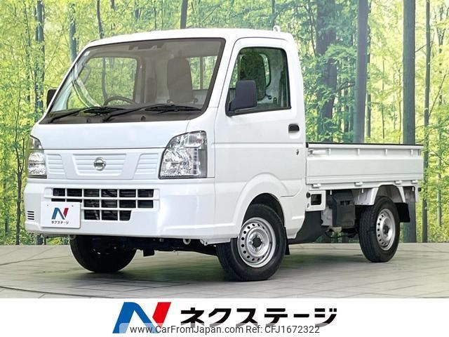 nissan nt100-clipper-truck 2020 CFJ1672322 image 1