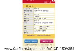 honda odyssey 2012 CFJ1509358
