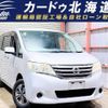 nissan serena 2011 CFJ1607568 image 1
