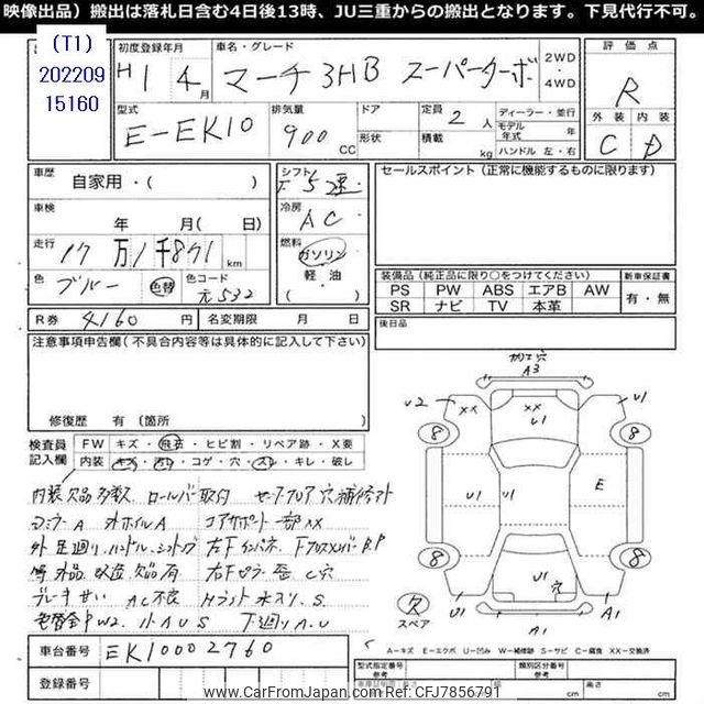 1989 Nissan March EK10 - Car Price $5,170