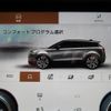 land-rover range-rover-evoque 2021 GOO_JP_965024081609620022002 image 42