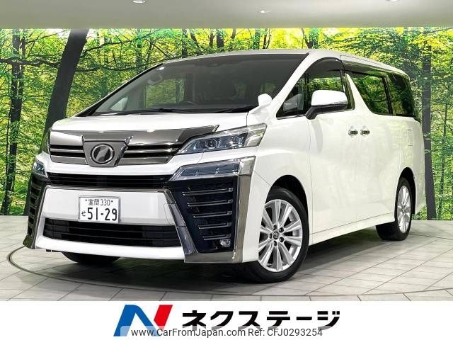 toyota vellfire 2018 -TOYOTA--Vellfire DBA-AGH35W--AGH35-0030613---TOYOTA--Vellfire DBA-AGH35W--AGH35-0030613- image 1