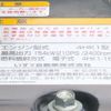 isuzu forward 2017 GOO_NET_EXCHANGE_0541786A30250513W002 image 48