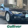 bmw 3-series 2017 CFJ1534740 image 1
