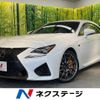 lexus rc-f 2018 CFJ1825976 image 1