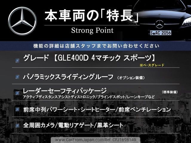 mercedes-benz gle-class 2020 CFJ1698149 image 2