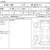 volvo v60 2021 -VOLVO 【岐阜 330ﾉ6477】--Volvo V60 5AA-ZB420TM--YV1ZWL1MDM2443766---VOLVO 【岐阜 330ﾉ6477】--Volvo V60 5AA-ZB420TM--YV1ZWL1MDM2443766- image 3