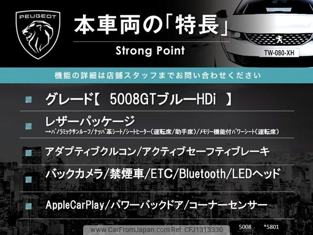 peugeot 5008 2018 -PEUGEOT--Peugeot 5008 LDA-P87AH01--VF3MJEHZRJL055801---PEUGEOT--Peugeot 5008 LDA-P87AH01--VF3MJEHZRJL055801- image 2
