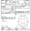 daihatsu tanto 2015 -DAIHATSU 【つくば 580ﾆ8186】--Tanto LA600S-0271391---DAIHATSU 【つくば 580ﾆ8186】--Tanto LA600S-0271391- image 3