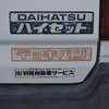 daihatsu hijet-truck 1993 477091-18057E-120 image 16