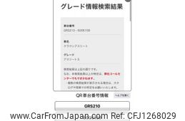 toyota crown 2013 -TOYOTA--Crown DBA-GRS210--GRS210-6006159---TOYOTA--Crown DBA-GRS210--GRS210-6006159-
