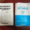 suzuki every-wagon 2008 -SUZUKI 【長岡 581ｾ4646】--Every Wagon ABA-DA64W--DA64W-259608---SUZUKI 【長岡 581ｾ4646】--Every Wagon ABA-DA64W--DA64W-259608- image 7