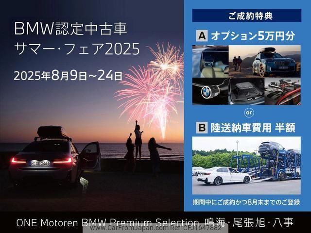 bmw m2 2023 CFJ1647882 image 2