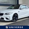 bmw m2 2016 -BMW--BMW M2 CBA-1H30--WBS1H92070V817329---BMW--BMW M2 CBA-1H30--WBS1H92070V817329- image 1