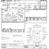 toyota corolla-fielder 2014 CFJ1845873 image 3