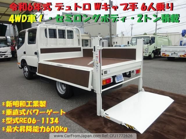 hino dutro 2024 CFJ1772626 image 1