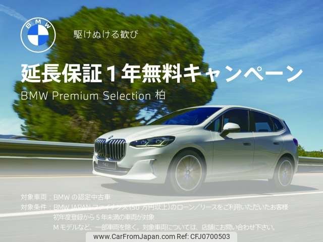 bmw x3 2023 -BMW--BMW X3 3DA-UZ20--WBA16BZ0X0N233269---BMW--BMW X3 3DA-UZ20--WBA16BZ0X0N233269- image 2