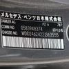 mercedes-benz b-class 2016 -MERCEDES-BENZ--Benz B Class DBA-246242--WDD2462422J363555---MERCEDES-BENZ--Benz B Class DBA-246242--WDD2462422J363555- image 31