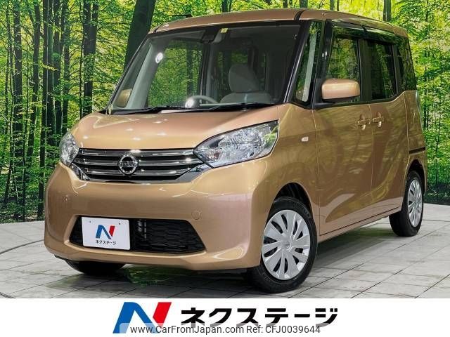 nissan dayz-roox 2016 -NISSAN--DAYZ Roox DBA-B21A--B21A-0224627---NISSAN--DAYZ Roox DBA-B21A--B21A-0224627- image 1