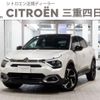 citroen c4 2024 CFJ1532650 image 1