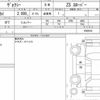toyota voxy 2014 CFJ1843516 image 6