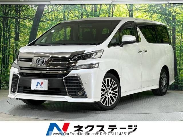 toyota vellfire 2015 -TOYOTA--Vellfire DBA-AGH30W--AGH30-0050387---TOYOTA--Vellfire DBA-AGH30W--AGH30-0050387- image 1