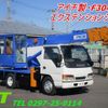 isuzu elf-truck 1997 -ISUZU--Elf KC-NKR66E2N--NKR66E7509109---ISUZU--Elf KC-NKR66E2N--NKR66E7509109- image 1