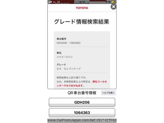 toyota hiace-van 2021 -TOYOTA--Hiace Van 3DF-GDH206V--GDH206-1064363---TOYOTA--Hiace Van 3DF-GDH206V--GDH206-1064363- image 1