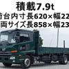nissan diesel-ud-condor 2015 CFJ1707921 image 1