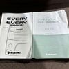 suzuki every 2013 CMATCH_U00048819044 image 23