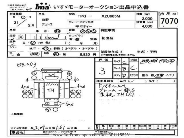 hino dutro 2019 -HINO--Hino Dutoro XZU605-0024017---HINO--Hino Dutoro XZU605-0024017- image 1