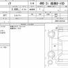 toyota noah 2016 quick_quick_DBA-ZRR85W_ZRR85-0047649 image 6