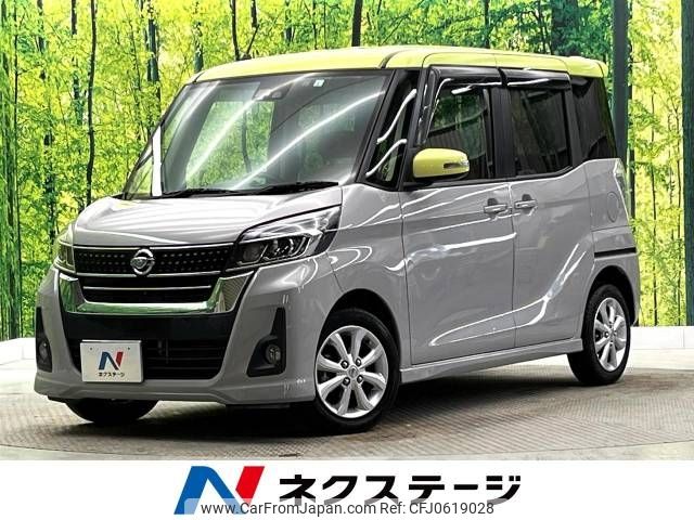 nissan dayz-roox 2017 -NISSAN--DAYZ Roox DBA-B21A--B21A-0308363---NISSAN--DAYZ Roox DBA-B21A--B21A-0308363- image 1