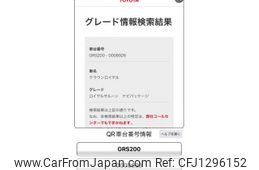 toyota crown 2008 -TOYOTA--Crown DBA-GRS200--GRS200-0008926---TOYOTA--Crown DBA-GRS200--GRS200-0008926-