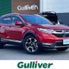 honda cr-v 2020 -HONDA--CR-V 6AA-RT5--RT5-1100284---HONDA--CR-V 6AA-RT5--RT5-1100284- image 1