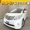 toyota alphard 2010 -TOYOTA--Alphard DBA-ANH20W--ANH20-8123272---TOYOTA--Alphard DBA-ANH20W--ANH20-8123272- image 1
