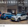 mini mini-others 2024 -BMW--BMW Mini 3BA-12GD15--WMW12GD0802W14***---BMW--BMW Mini 3BA-12GD15--WMW12GD0802W14***- image 2