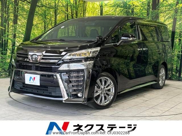 toyota vellfire 2020 -TOYOTA--Vellfire 3BA-AGH30W--AGH30-0334717---TOYOTA--Vellfire 3BA-AGH30W--AGH30-0334717- image 1