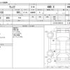 daihatsu wake 2015 CFJ1646124 image 3